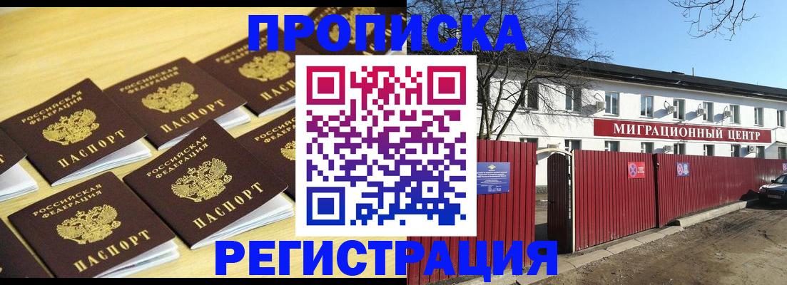 временная регистрация 2025 в Курской области