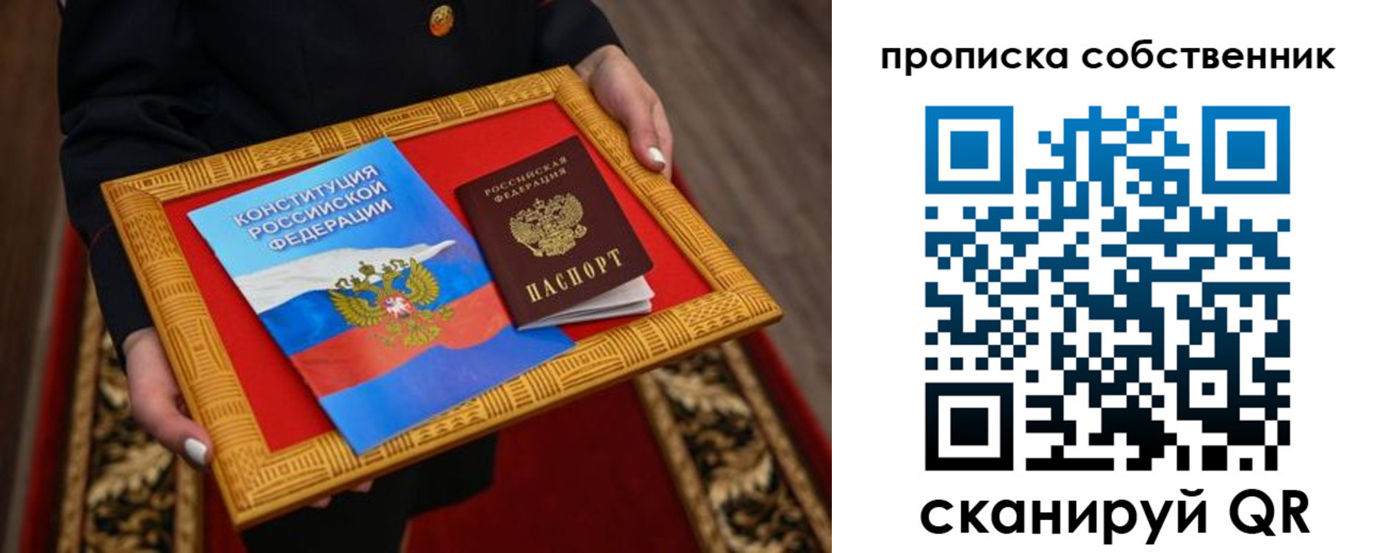 миграционный учет в Курской области